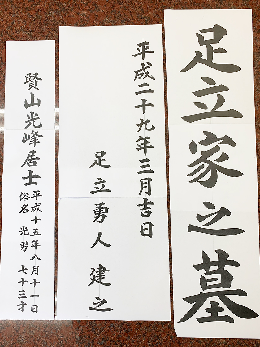 文字彫刻原稿確認