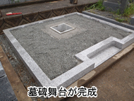 石碑舞台が完成