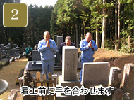墓石の撤去と整地2